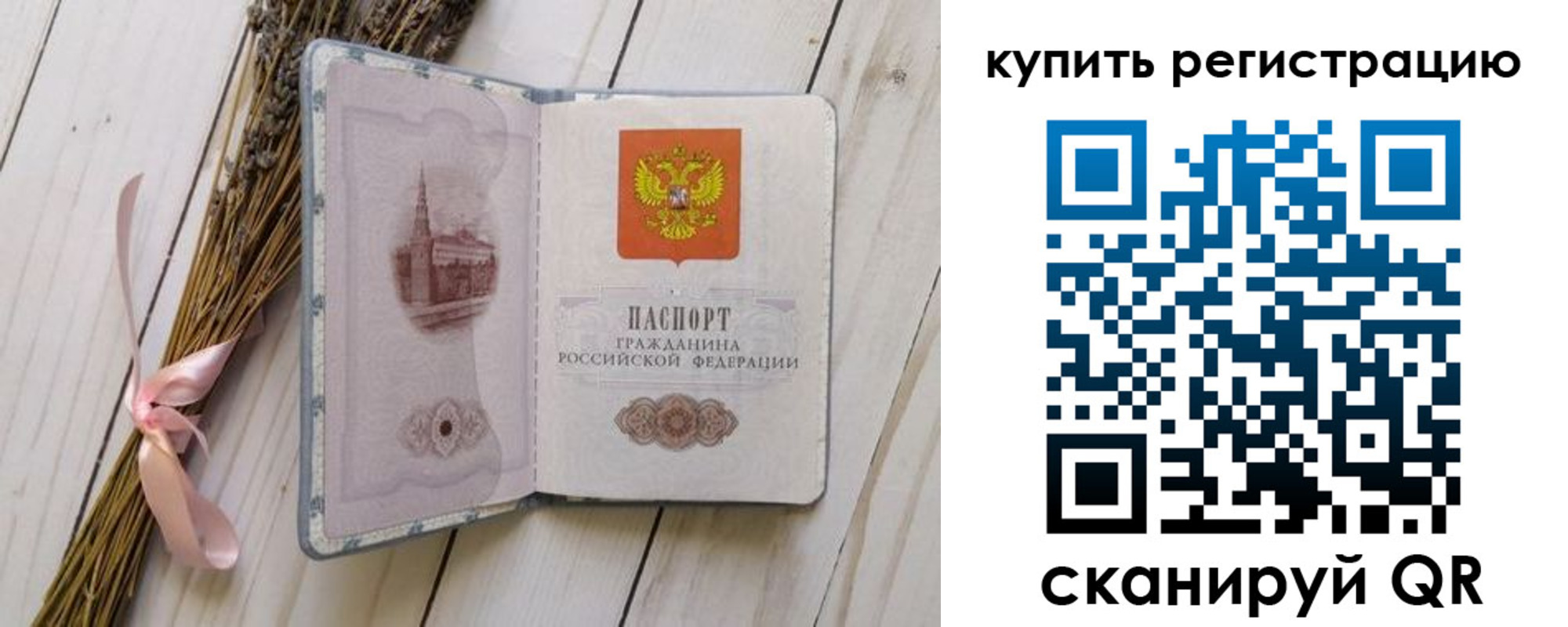 временная регистрация недорого в Юрьевце