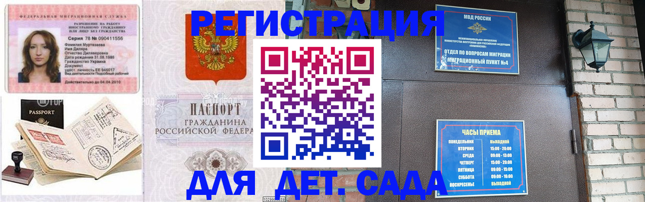 прописка поиск в Юрьевце