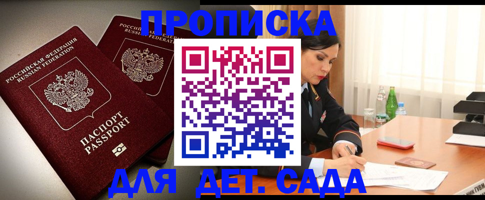 прописка законно в Юрьевце