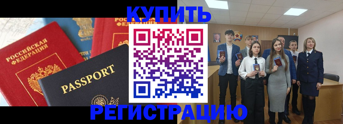 временная регистрация недорого в Юрьевце