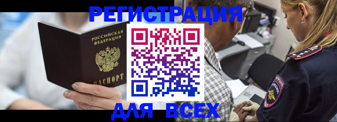 прописка для работы в Юрьевце